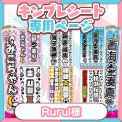 ☆キンブレシート　オーダー　いとう様　人気 2025年最新】キンブレサンプル例の人気アイテム - メルカリ