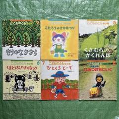 こどものとも　 6冊セット(18)2016年