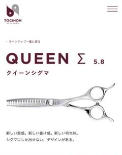 ラインアップ - TOGINON