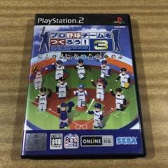 プロ野球チームをつくろう！3