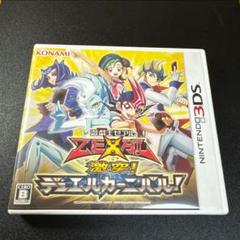 遊戯王ZEXAL 激突!デュエルカーニバル! 限定版