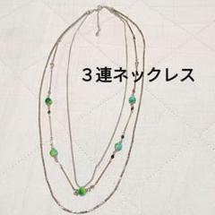 極美品　３連ネックレス　とんぼ玉　ステーションネックレス　九谷焼みたい