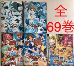 【全巻set】 イナズマイレブン & GO & GO クロスノーツ編 全57巻