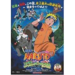 ナルト　NARUTO　コミックスニュース.ジャンパラ.チラシ.ハガキ ナルト NARUTO コミックスニュース.ジャンパラ.チラシ.ハガキ