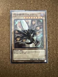 遊戯王 吟幽獅神ペサンタ 1枚 TP - メルカリ