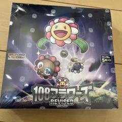 108フラワーズリバイズド　C＆R＆SR　全108種コンプセット♡最安値♡ Amazon.co.jp: 村上隆 Murakami.Flowers Collectible Trading
