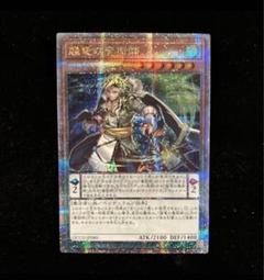 2025年最新】賤竜の魔術師 25thの人気アイテム - メルカリ