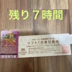 ぐんまPOWDER5 群馬パウダー5スキー場共通時間券 2024-2025-割引50％