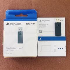 Sony PlayStation Link USBアダプター