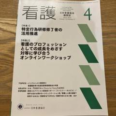 2025年最新】特定行為研修の人気アイテム - メルカリ