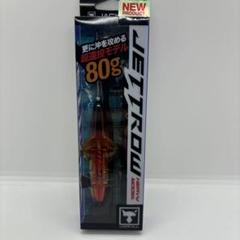 ジャッカル ジェットロー80g アカキンセット　弓角のサムネイル