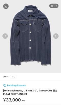 kotohayokozawa todo ネイビー　トップス　美品 todo kotohayokozawa トゥードゥー コトハヨコザワ 日本製