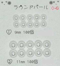 ♢﻿-G ラウンドパール センターパーツ ネイルパーツ
