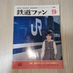 2025年最新】名鉄3300系の人気アイテム - メルカリ