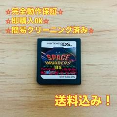 SPACE INVADERS DS