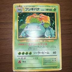 2025年最新】ポケモンカード旧裏フシギバナの人気アイテム