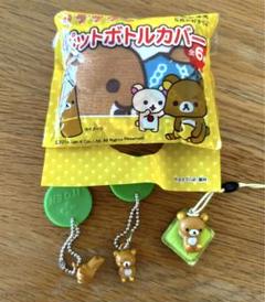 希少 大量 おーいお茶 リラックマ ストラップ キーホルダー 希少 大量 おーいお茶 リラックマ ストラップ 根付 キーホルダー