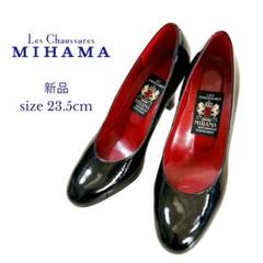 【新品】MIHAMA ミハマ エナメルパンプス ブラック 23.5cm