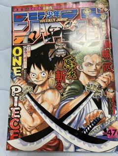 2025年最新】週刊少年ジャンプ 47号の人気アイテム - メルカリ