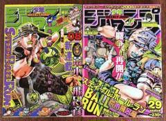 美品 週刊少年ジャンプ 2024年38号～新年1号 16冊セット - メルカリ