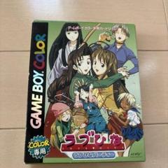 ゲームボーイカラー　ラブひなパーティー