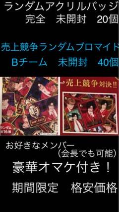 GACKT 神威♂楽園deトビナ祭 アクリルバッジ＋当たりＡ 豪華オマケ GACKT 神威♂楽園deトビナ祭 アクリルバッジ＋当たりA 豪華オマケ