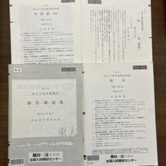 東大模試理科 71GipAfBgdL._UF350,350_QL50_.jpg