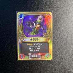 ドラゴンクエストライバルズ クリフト