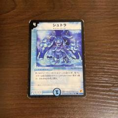 シュトラ 1枚