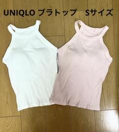 UNIQLO カップ付きタンクトップ　ブラトップ　白、ピンクホルダーネック　リブ