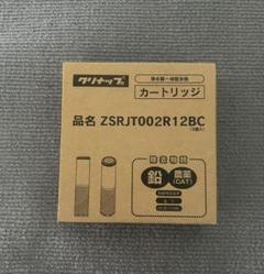 浄水カートリッジ 1箱3本入りZSRJT002R12BC - メルカリ