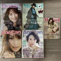蛯原友里　ファッション雑誌セット 5冊