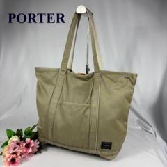 激安ブランド PORTER ポーター トートバッグ WEAPON 男女兼用 ベージュ 鞄 バッグ