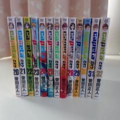 CAPETA 全巻初版、帯付、シュリンク未開封 81dU-5XVKCL.jpg