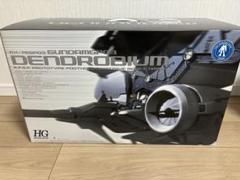 2025年最新】HGUC デンドロビウムの人気アイテム - メルカリ