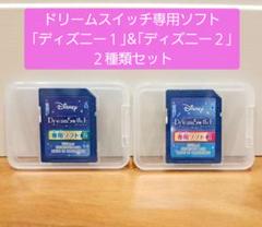 2025年最新】ドリームスイッチ2の人気アイテム - メルカリ