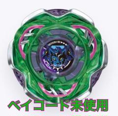ベイブレードX ランダムブースターvol.7 ケルベロスダークW1-60F