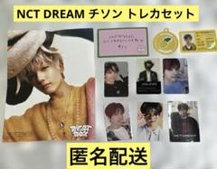 NCTDREAM チソン セット NCT DREAM DREAM SCAPE 他 チソン セット - メルカリ