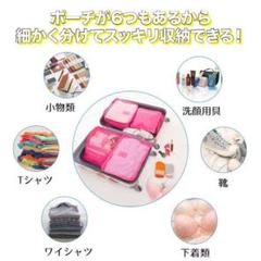 トラベルポーチ 6点セット おしゃれ コスメ メンズ 大容量 衣類 旅行 用