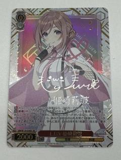 ヴァイス L.U.V 姫崎莉波 sec 1枚 - メルカリ