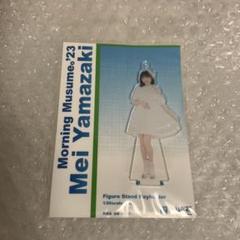 山崎愛生FSKセット 山崎愛生FSKセット - メルカリ