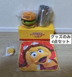 【グッズのみ】マクドナルド サマーチャンスバッグ 2025 4点セット