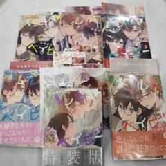 2025年最新】bl cd コレクションの人気アイテム - メルカリ