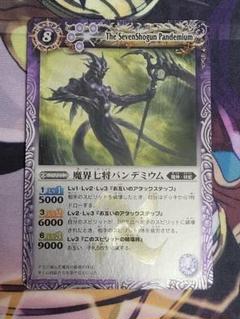 2025年最新】魔界七将パンデミウムの人気アイテム - メルカリ