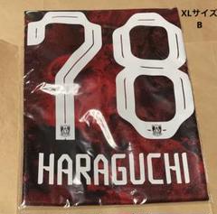 浦和レッズ 原口元気 2024オーセンティックユニフォーム 1st XLサイズ 浦和レッズ 原口元気 2024オーセンティックユニフォーム 1st XL