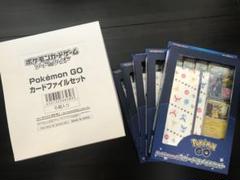 Pokémon GO カードファイルセット312個13カートン
