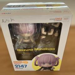 2025年最新】ねんどろいど よふかしのうた 七草ナズナの人気