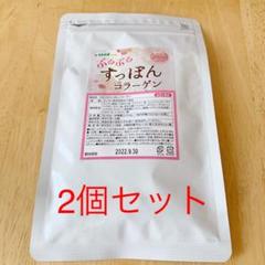 ぷるぷるすっぽんコラーゲン 約3ヶ月分×2個セット