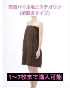 新品未使用CARITA 非売品エステガウン