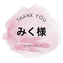 専用出品